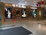 連鎖店裝修：統一風格，展現品牌魅力